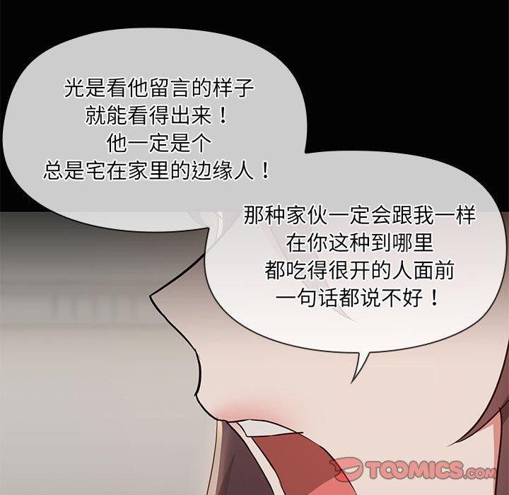 共享男友/出租男友 第26话 69.jpg