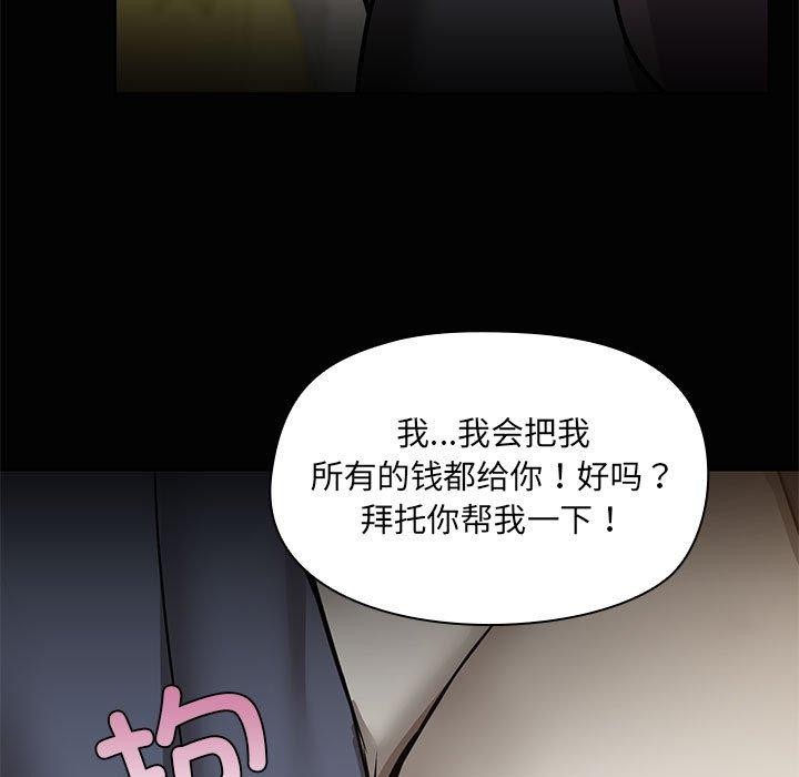 共享男友/出租男友 第26话 78.jpg
