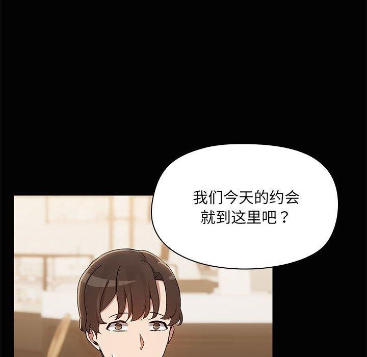 共享男友/出租男友 第26话 116.jpg