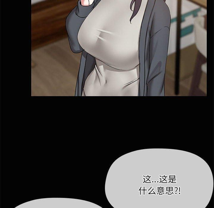 共享男友/出租男友 第26话 50.jpg