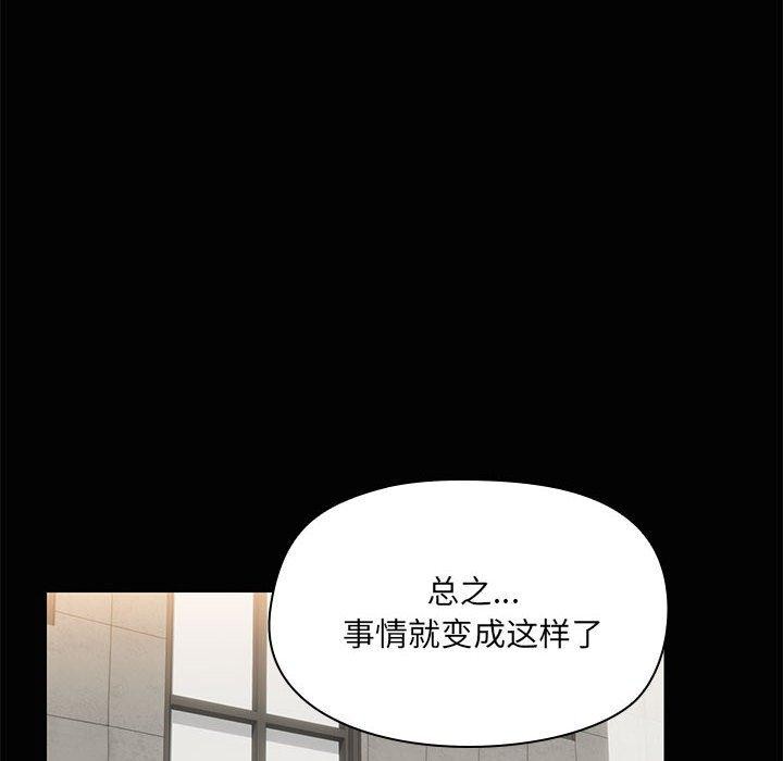共享男友/出租男友 第26话 85.jpg