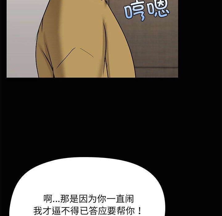 共享男友/出租男友 第26话 56.jpg