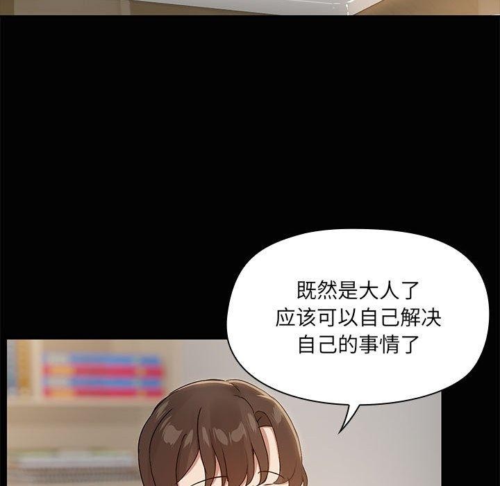 共享男友/出租男友 第26话 47.jpg
