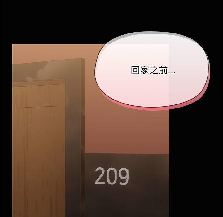 共享男友/出租男友 第26话 126.jpg