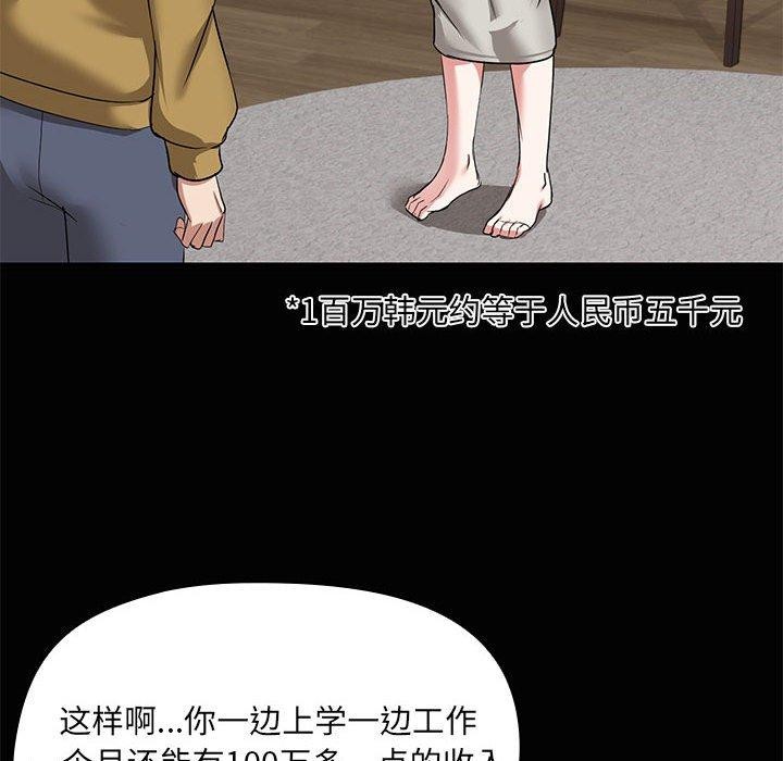 共享男友/出租男友 第26话 43.jpg
