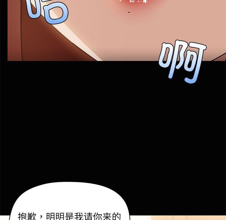 共享男友/出租男友 第26话 113.jpg