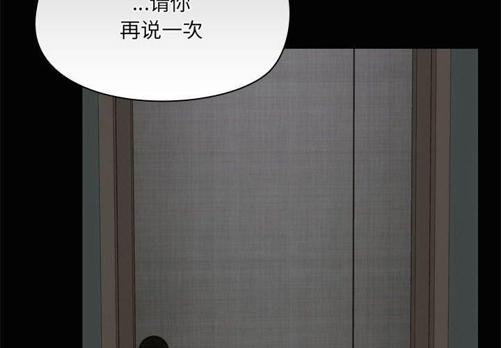 共享男友/出租男友 第26话 2.jpg