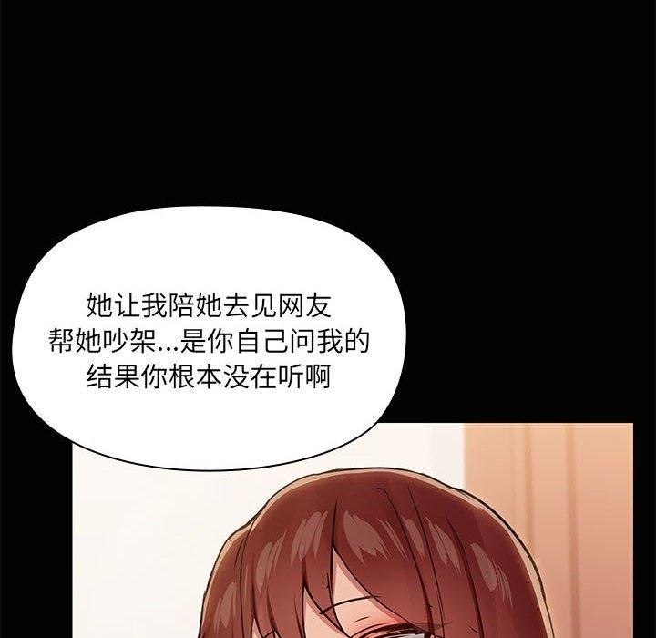 共享男友/出租男友 第26话 91.jpg