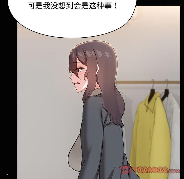 共享男友/出租男友 第26话 57.jpg