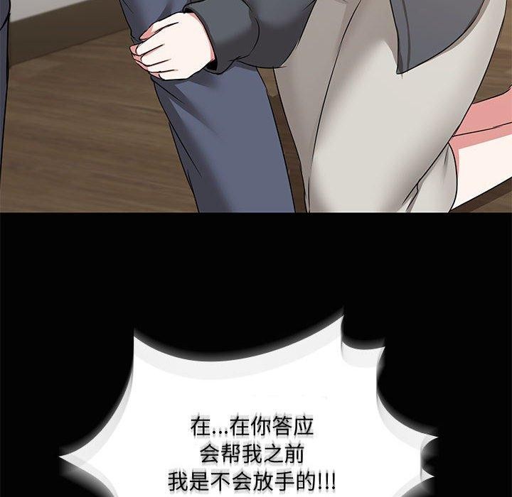 共享男友/出租男友 第26话 83.jpg