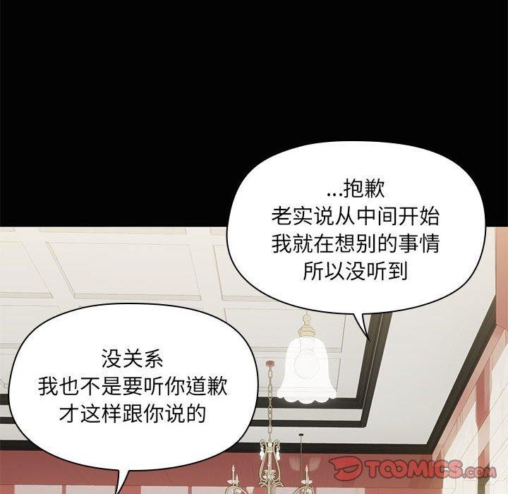 共享男友/出租男友 第26话 93.jpg