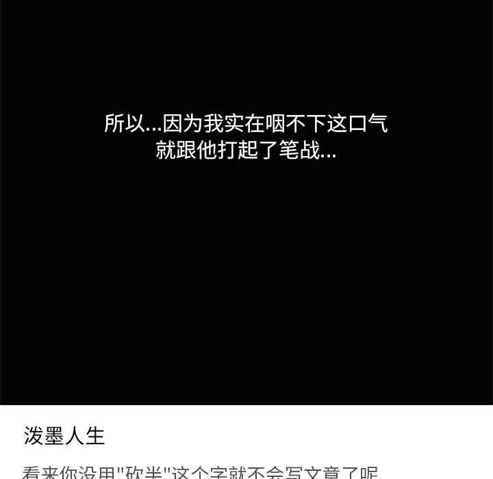 共享男友/出租男友 第26话 26.jpg