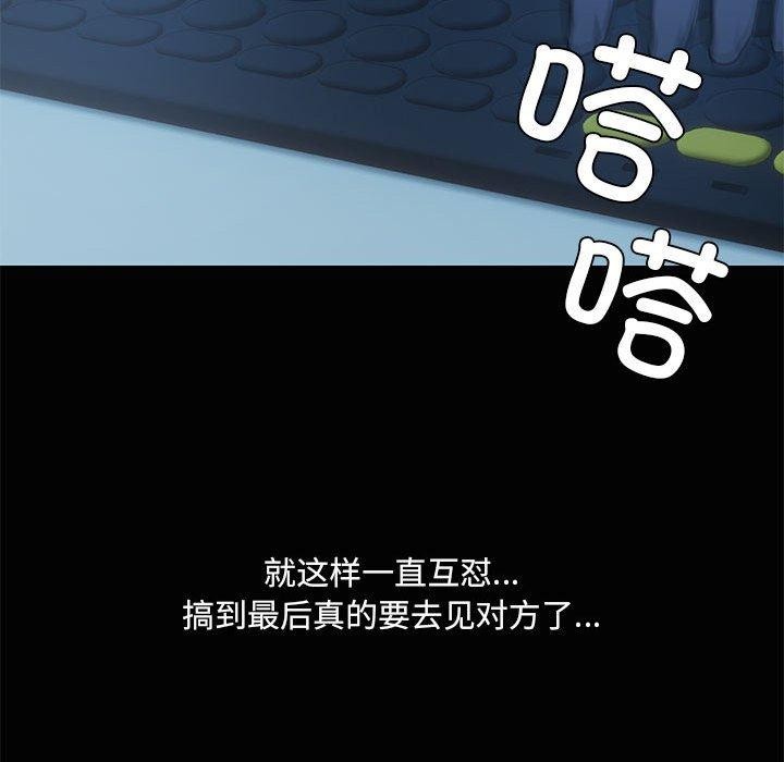 共享男友/出租男友 第26话 34.jpg