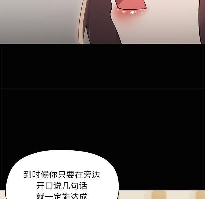 共享男友/出租男友 第26话 70.jpg