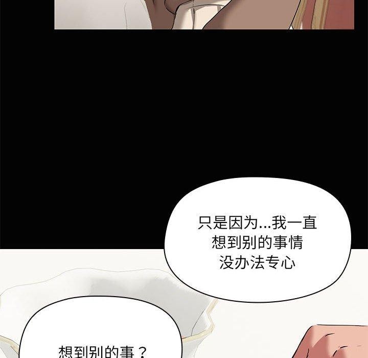 共享男友/出租男友 第26话 103.jpg