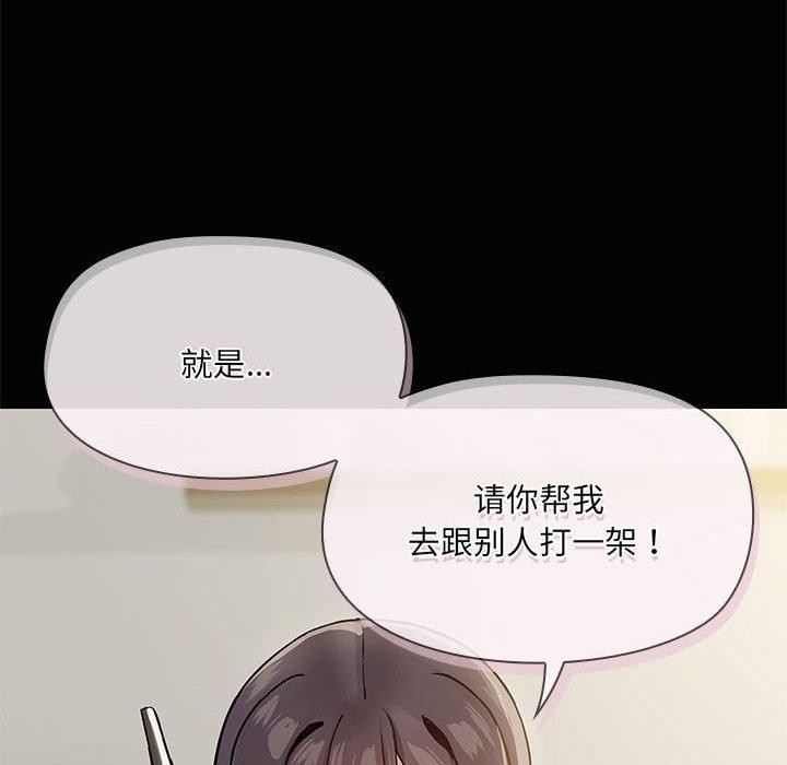 共享男友/出租男友 第26话 6.jpg