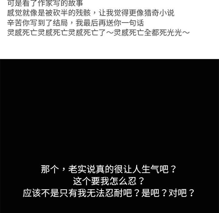 共享男友/出租男友 第26话 23.jpg
