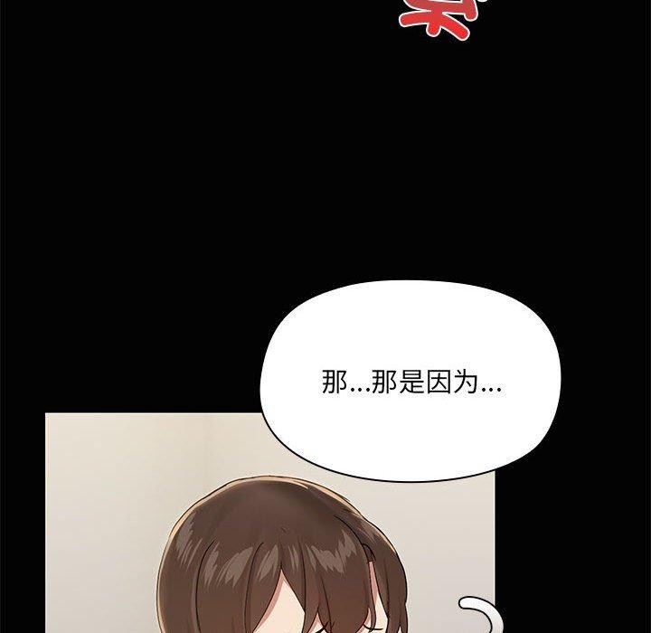 共享男友/出租男友 第26话 62.jpg