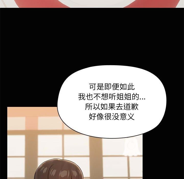 共享男友/出租男友 第26话 108.jpg