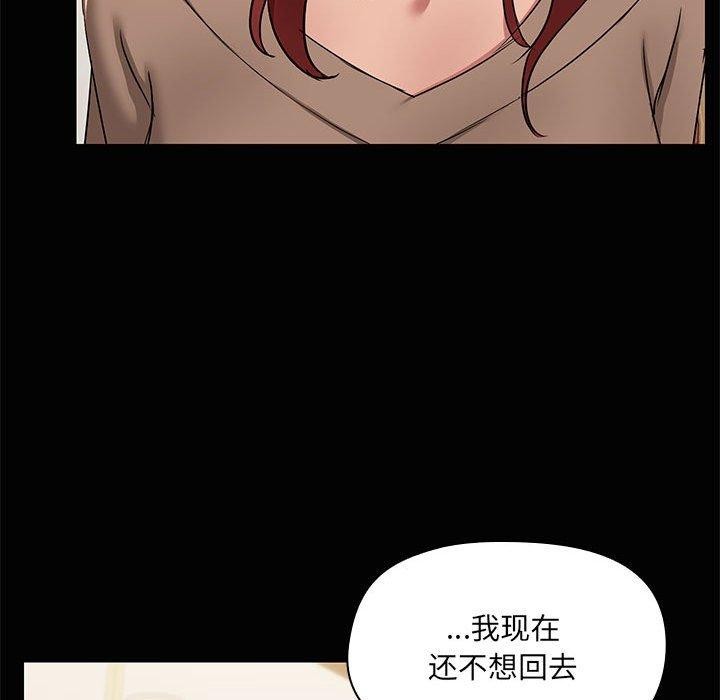 共享男友/出租男友 第26话 121.jpg