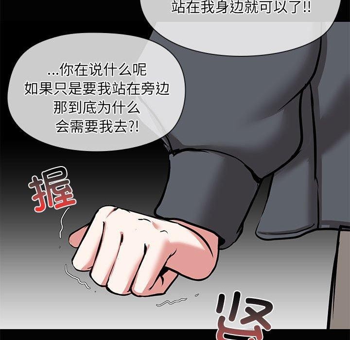 共享男友/出租男友 第26话 61.jpg