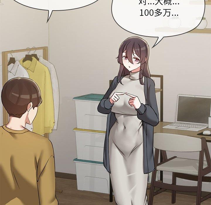 共享男友/出租男友 第26话 42.jpg