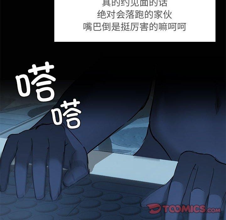 共享男友/出租男友 第26话 33.jpg