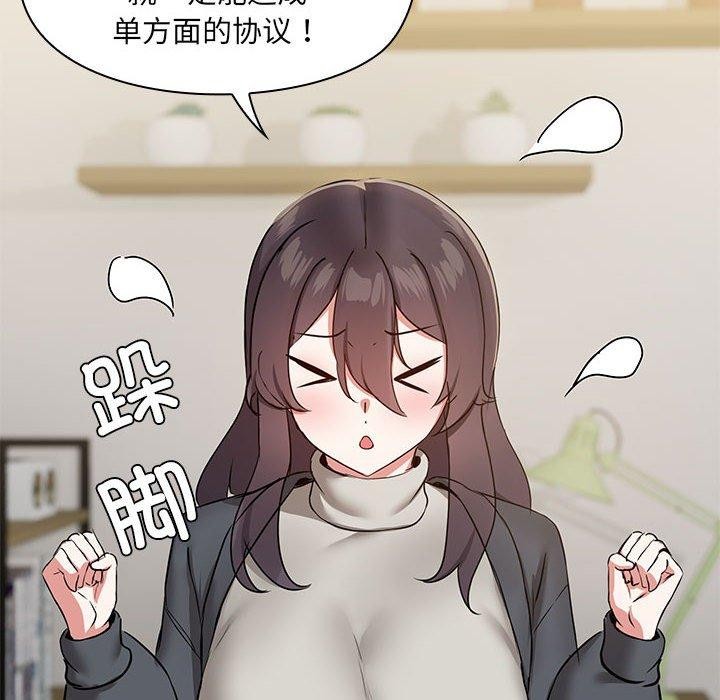 共享男友/出租男友 第26话 71.jpg