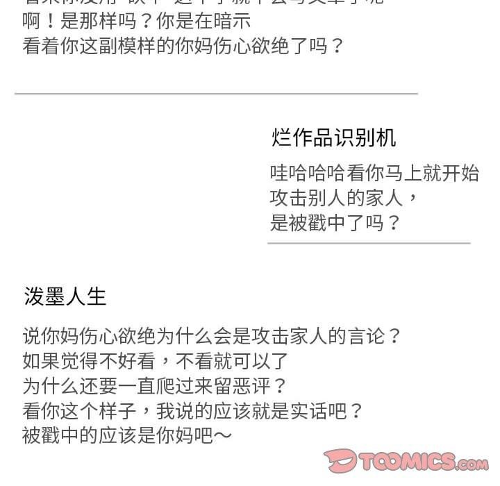 共享男友/出租男友 第26话 27.jpg