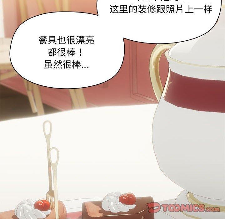 共享男友/出租男友 第26话 99.jpg