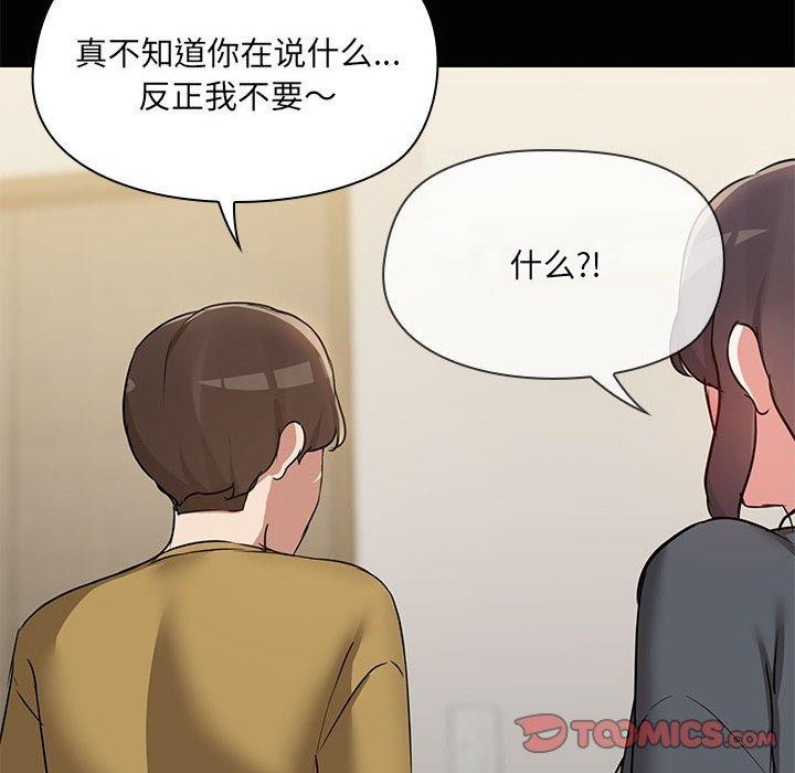 共享男友/出租男友 第26话 75.jpg