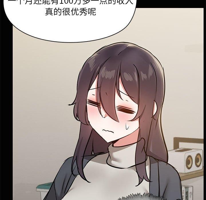 共享男友/出租男友 第26话 44.jpg