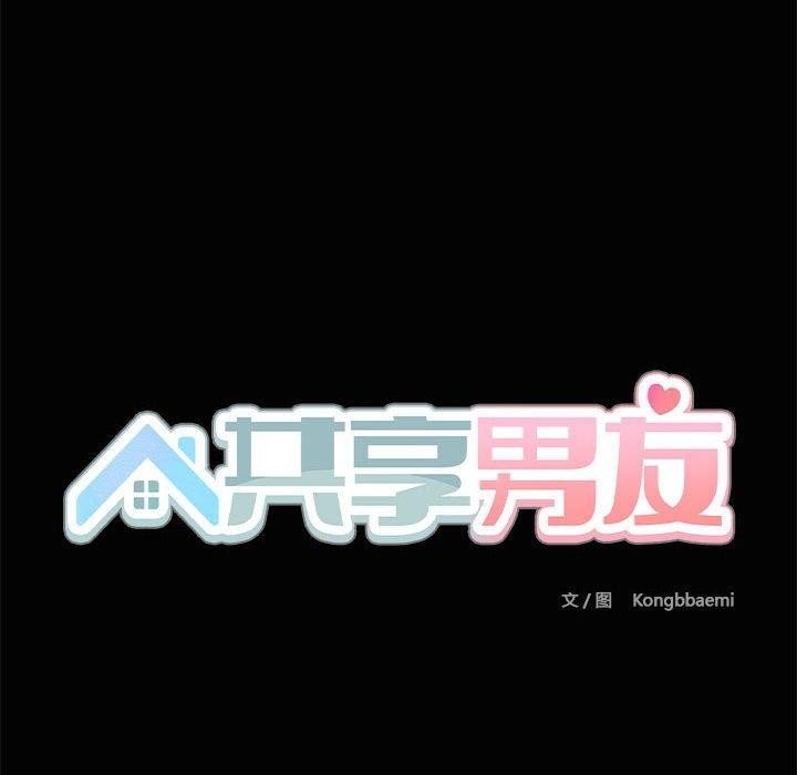 共享男友/出租男友 第26话 12.jpg