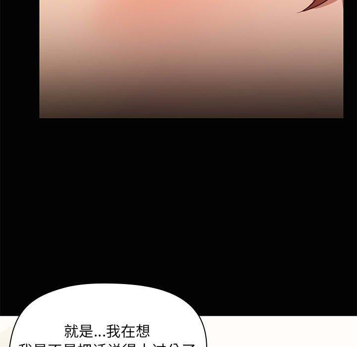 共享男友/出租男友 第26话 106.jpg