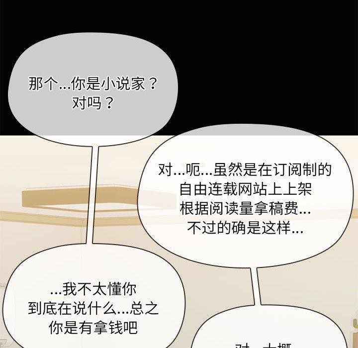 共享男友/出租男友 第26话 41.jpg