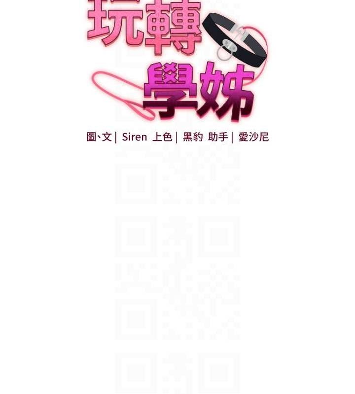 玩转学姊 第56话-精进版按摩棒放鬆 19.jpg