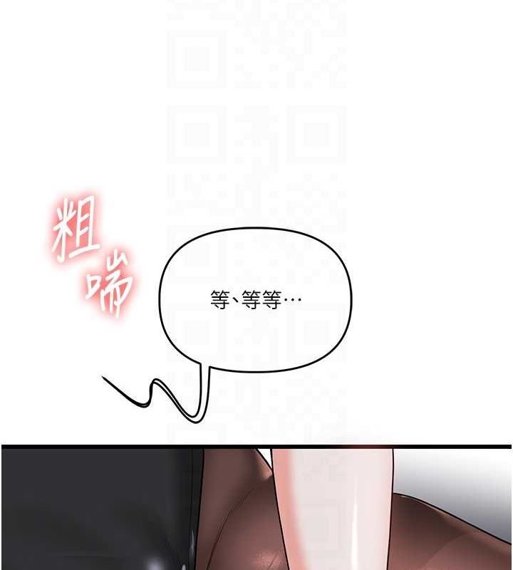 玩转学姊 第56话-精进版按摩棒放鬆 115.jpg