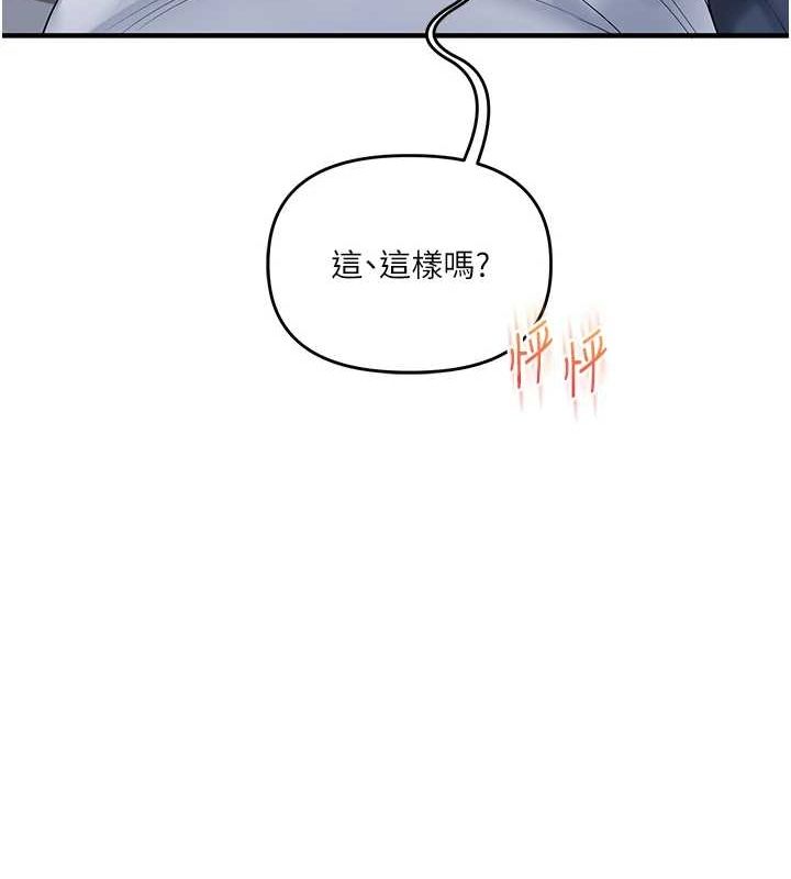 玩转学姊 第56话-精进版按摩棒放鬆 142.jpg
