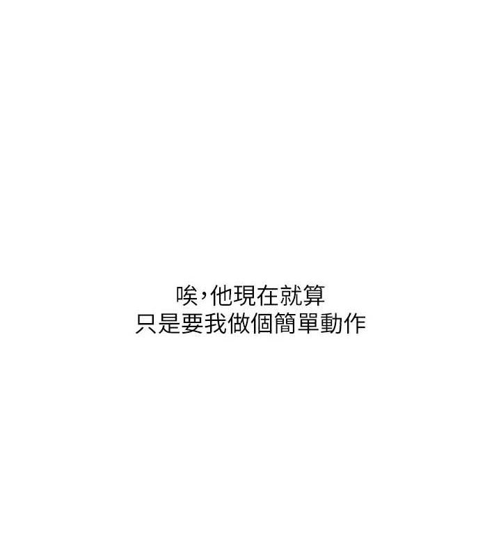 玩转学姊 第56话-精进版按摩棒放鬆 119.jpg