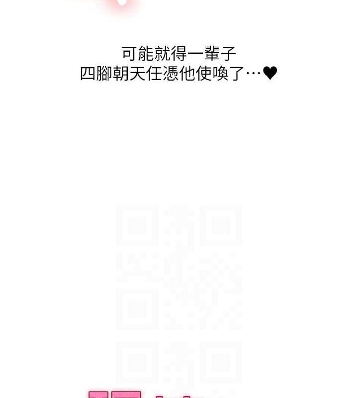 玩转学姊 第56话-精进版按摩棒放鬆 18.jpg
