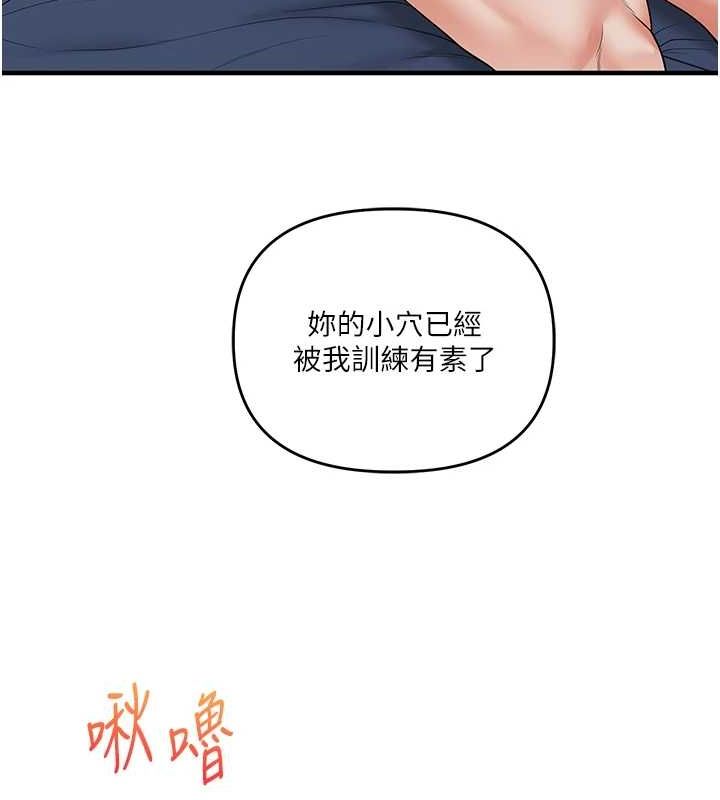 玩转学姊 第56话-精进版按摩棒放鬆 98.jpg