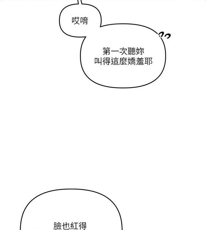 玩转学姊 第56话-精进版按摩棒放鬆 4.jpg