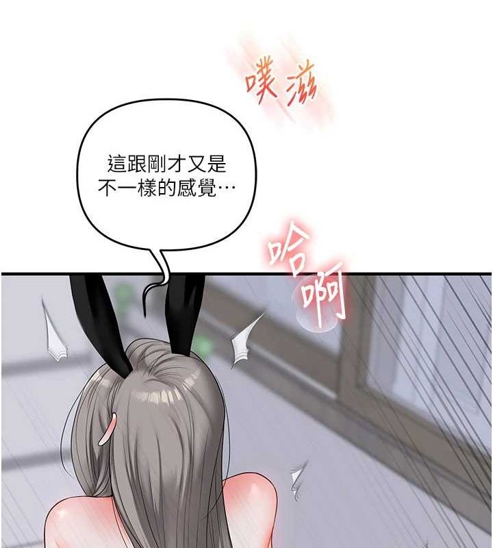 玩转学姊 第56话-精进版按摩棒放鬆 145.jpg