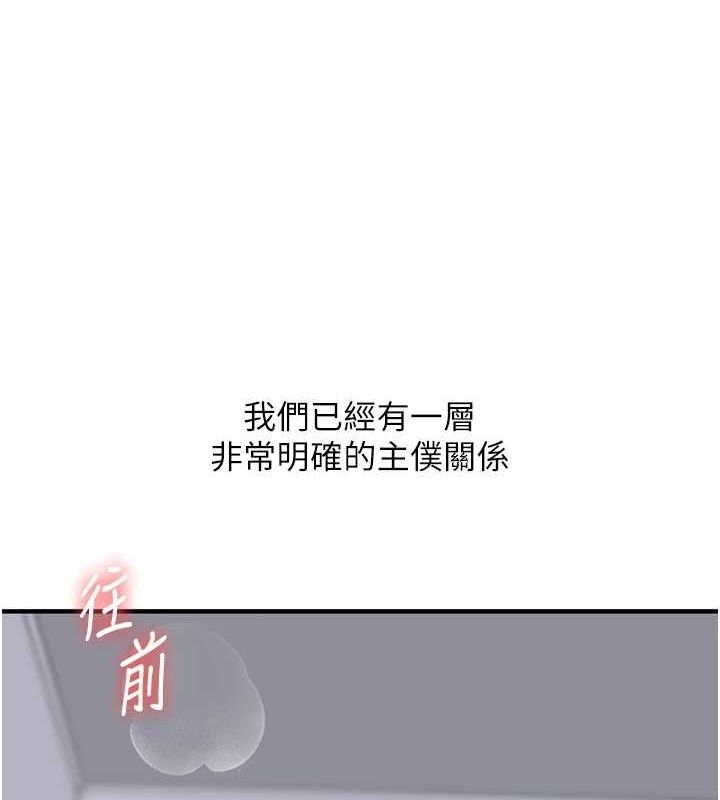 玩转学姊 第56话-精进版按摩棒放鬆 55.jpg