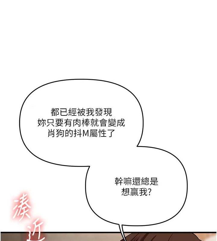 玩转学姊 第56话-精进版按摩棒放鬆 66.jpg