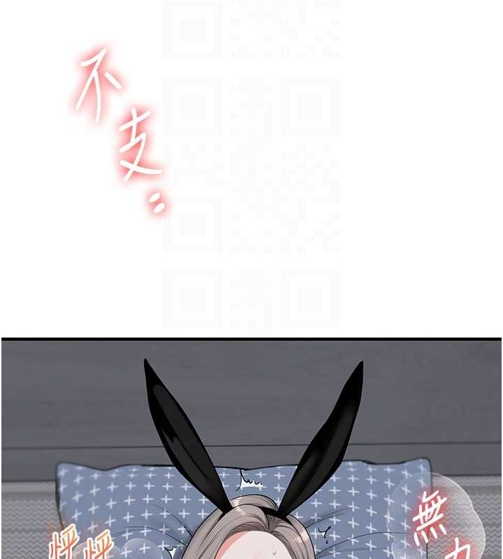 玩转学姊 第56话-精进版按摩棒放鬆 82.jpg