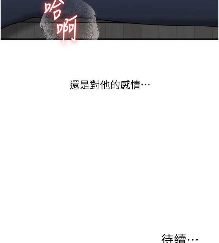 玩转学姊 第56话-精进版按摩棒放鬆 161.jpg