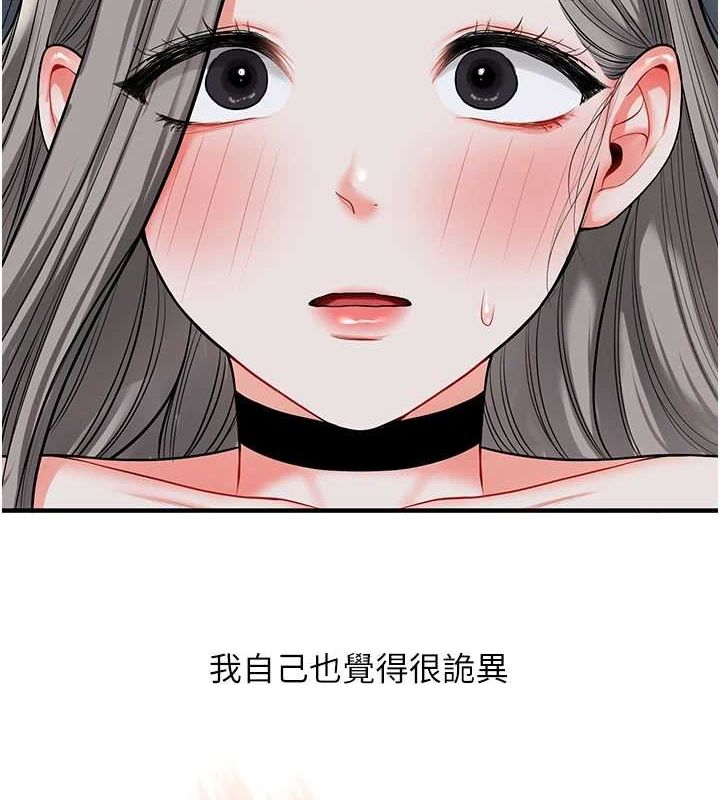 玩转学姊 第56话-精进版按摩棒放鬆 6.jpg