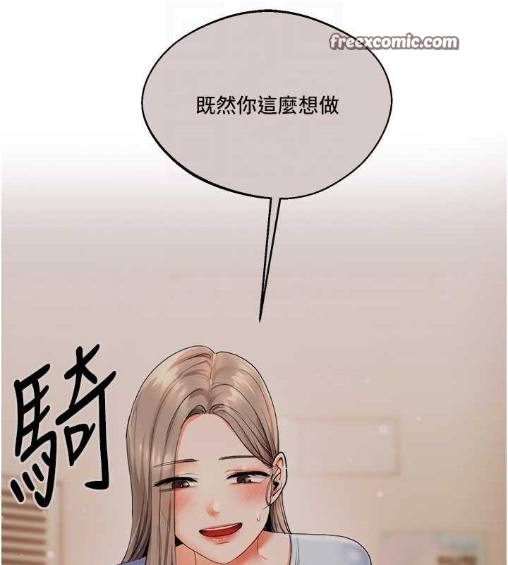 玩转学姊 第56话-精进版按摩棒放鬆 90.jpg