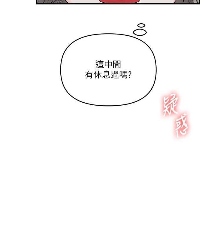 玩转学姊 第56话-精进版按摩棒放鬆 86.jpg